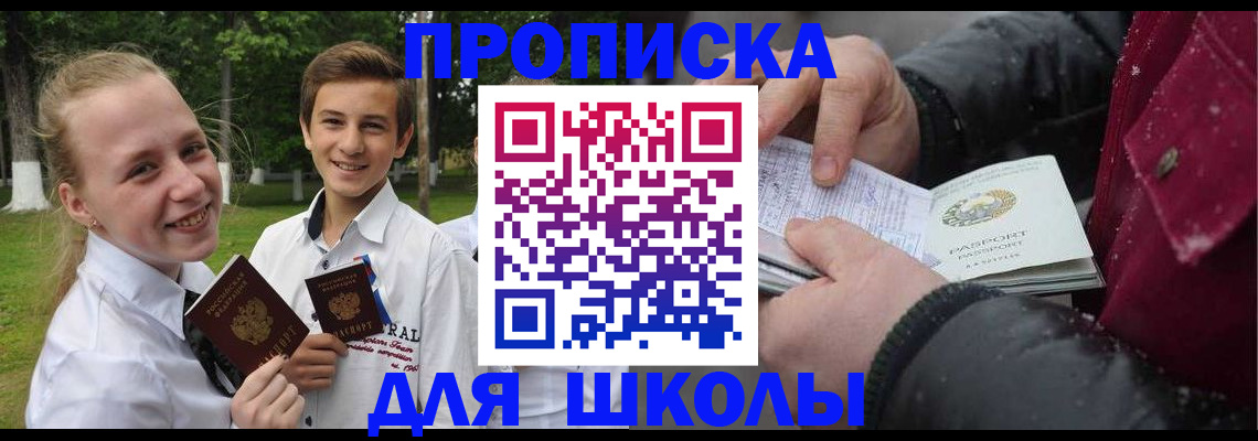 временная регистрация поиск в Бабаево