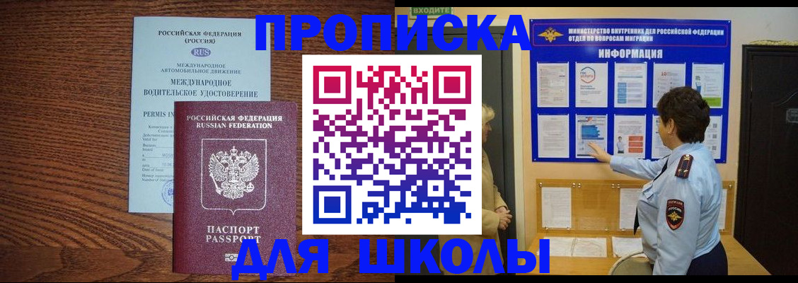 прописка поиск в Бабаево