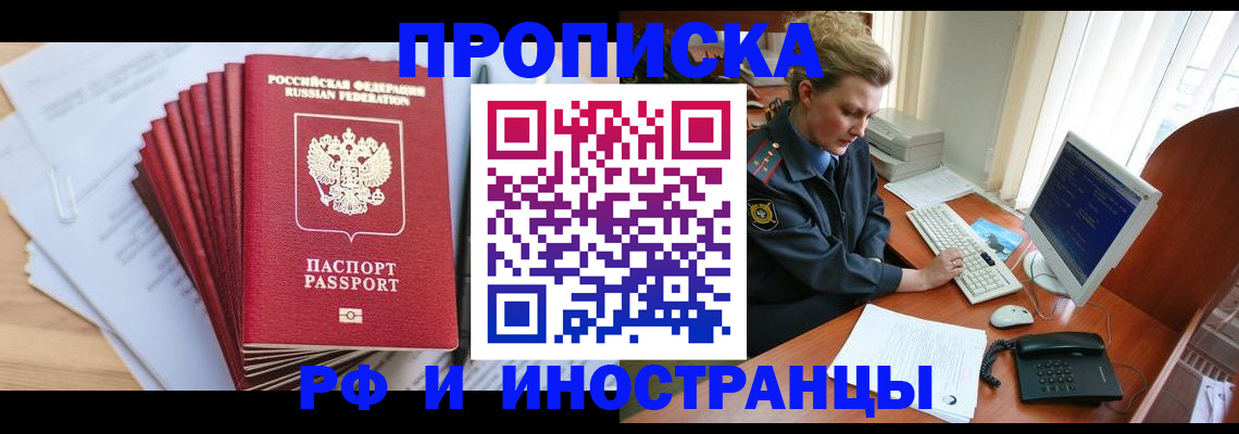 найти адрес прописки в Бабаево